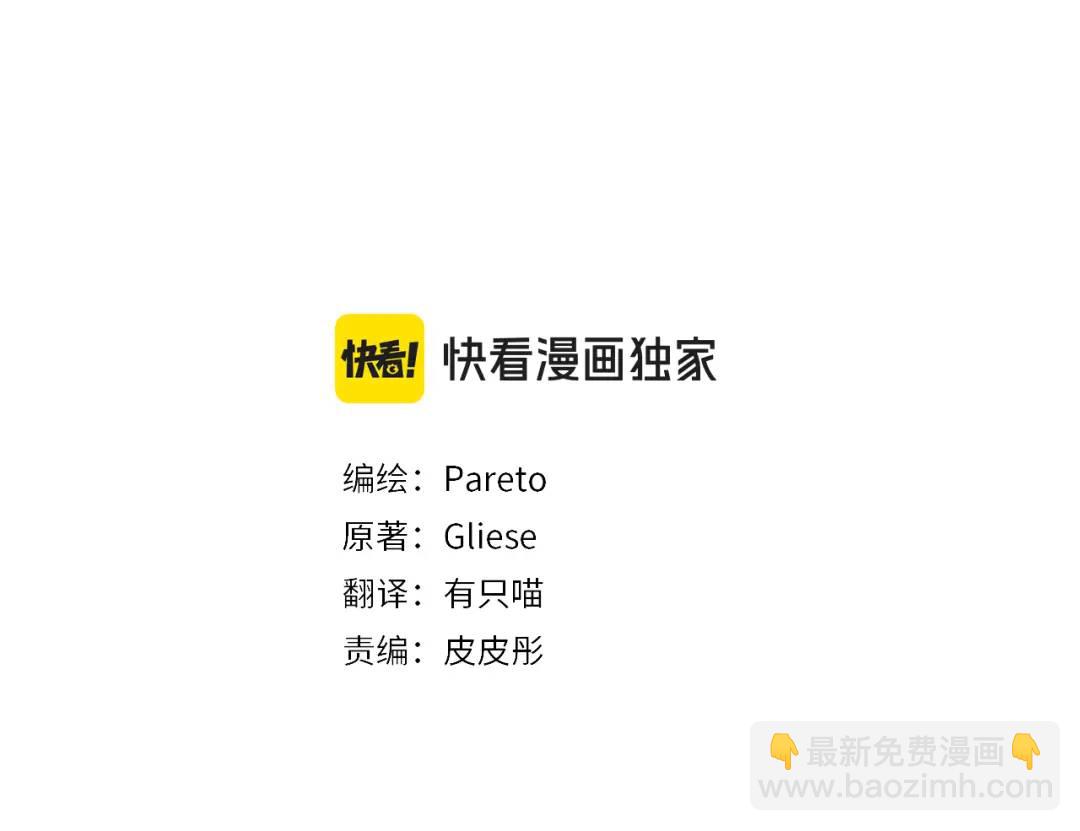 《哥哥们只会心疼我》第97话 她什么都知道？ 第36页