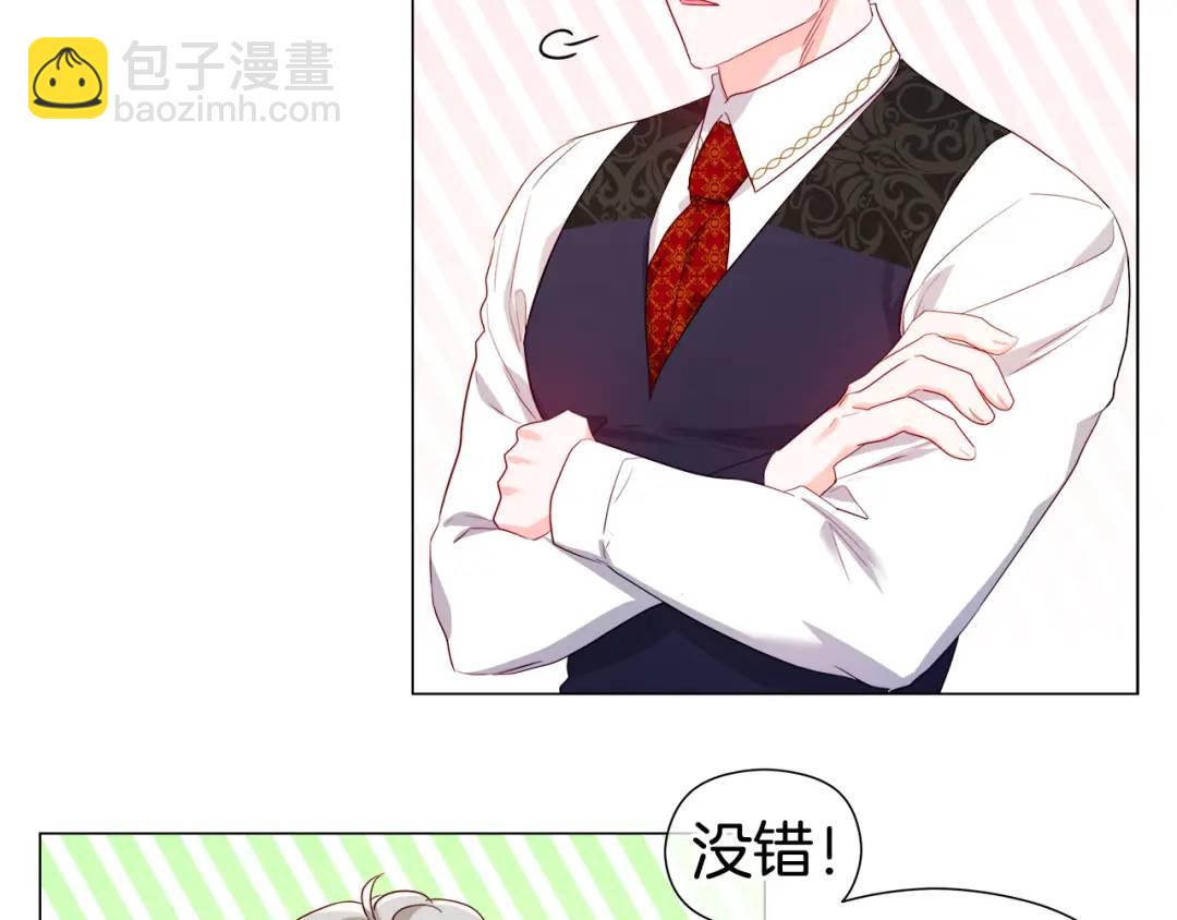 《哥哥们只会心疼我》第97话 她什么都知道？ 第42页