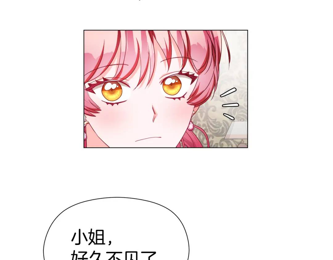 《哥哥们只会心疼我》第97话 她什么都知道？ 第49页