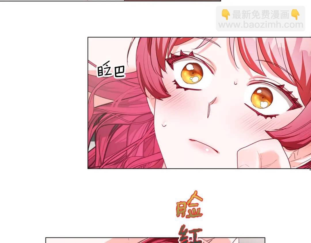 《哥哥们只会心疼我》第97话 她什么都知道？ 第4页