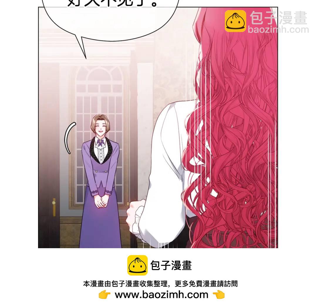 《哥哥们只会心疼我》第97话 她什么都知道？ 第50页