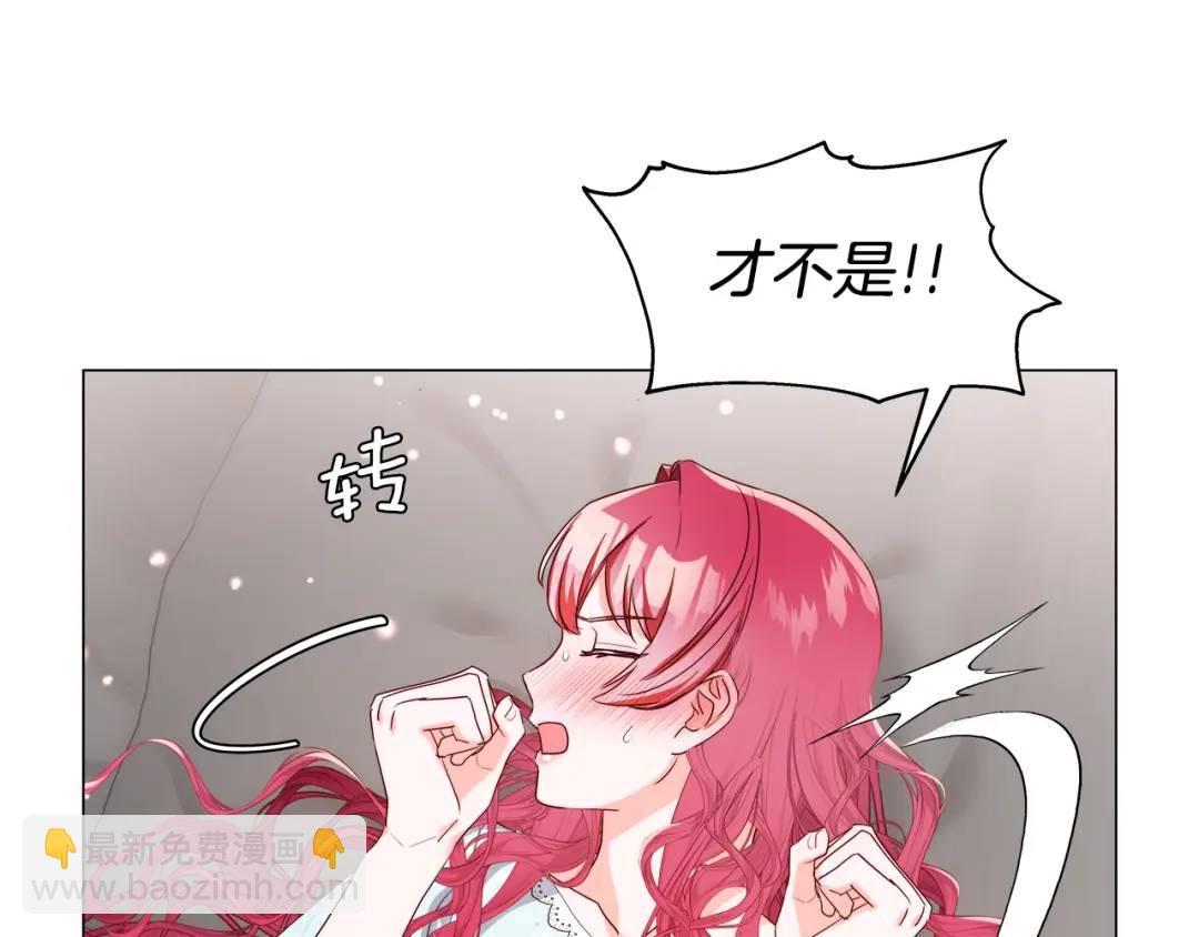 《哥哥们只会心疼我》第97话 她什么都知道？ 第6页
