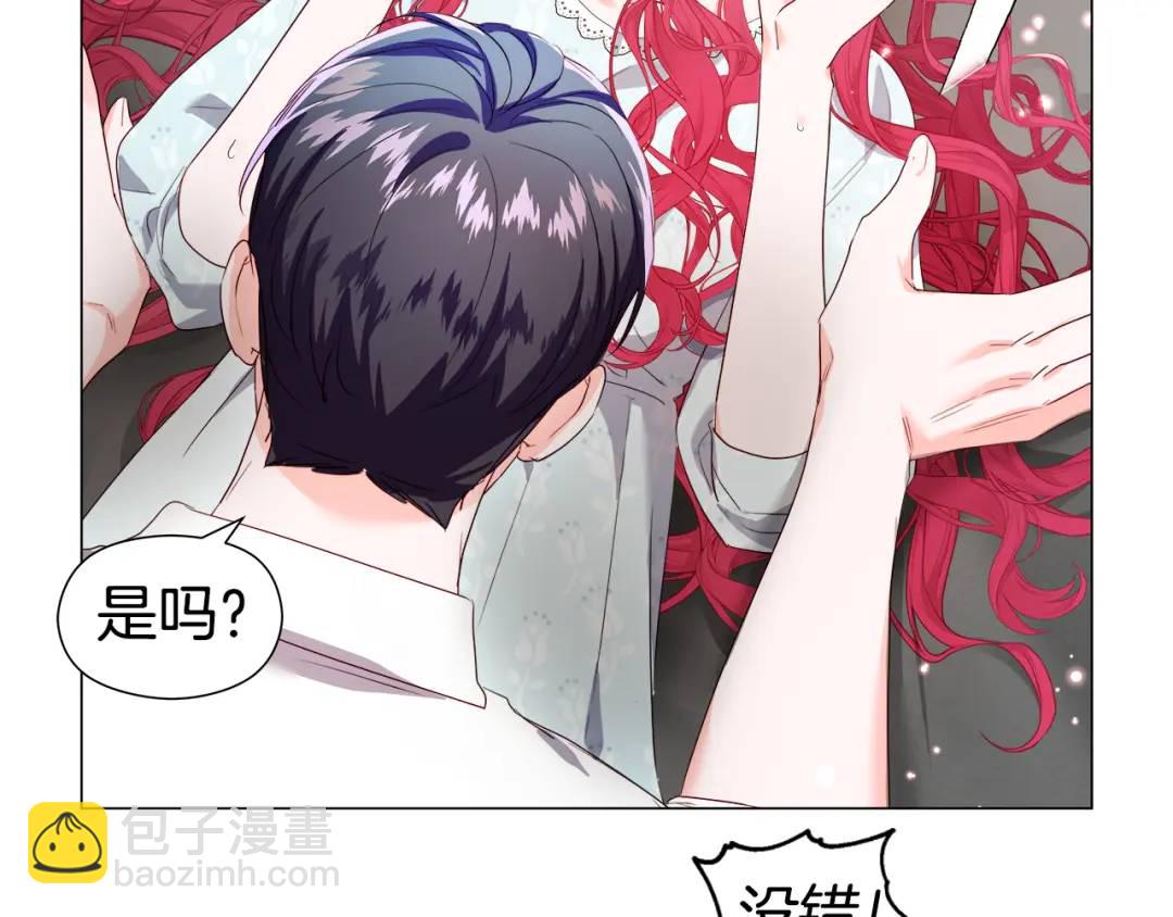 《哥哥们只会心疼我》第97话 她什么都知道？ 第7页