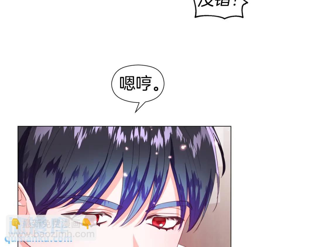 《哥哥们只会心疼我》第97话 她什么都知道？ 第8页