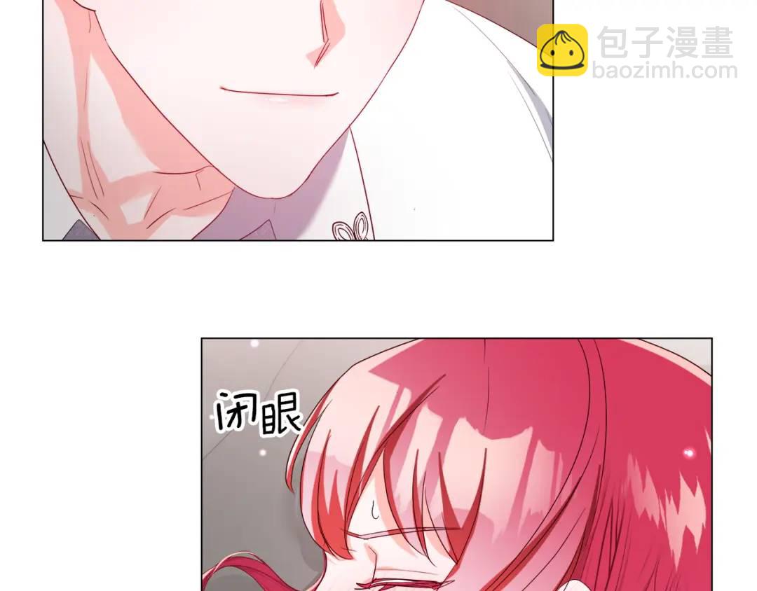 《哥哥们只会心疼我》第97话 她什么都知道？ 第9页