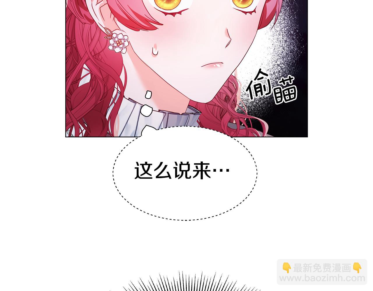 《哥哥们只会心疼我》第103话 无知才会无畏 第10页