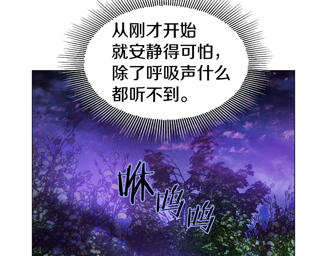 《哥哥们只会心疼我》第103话 无知才会无畏 第11页