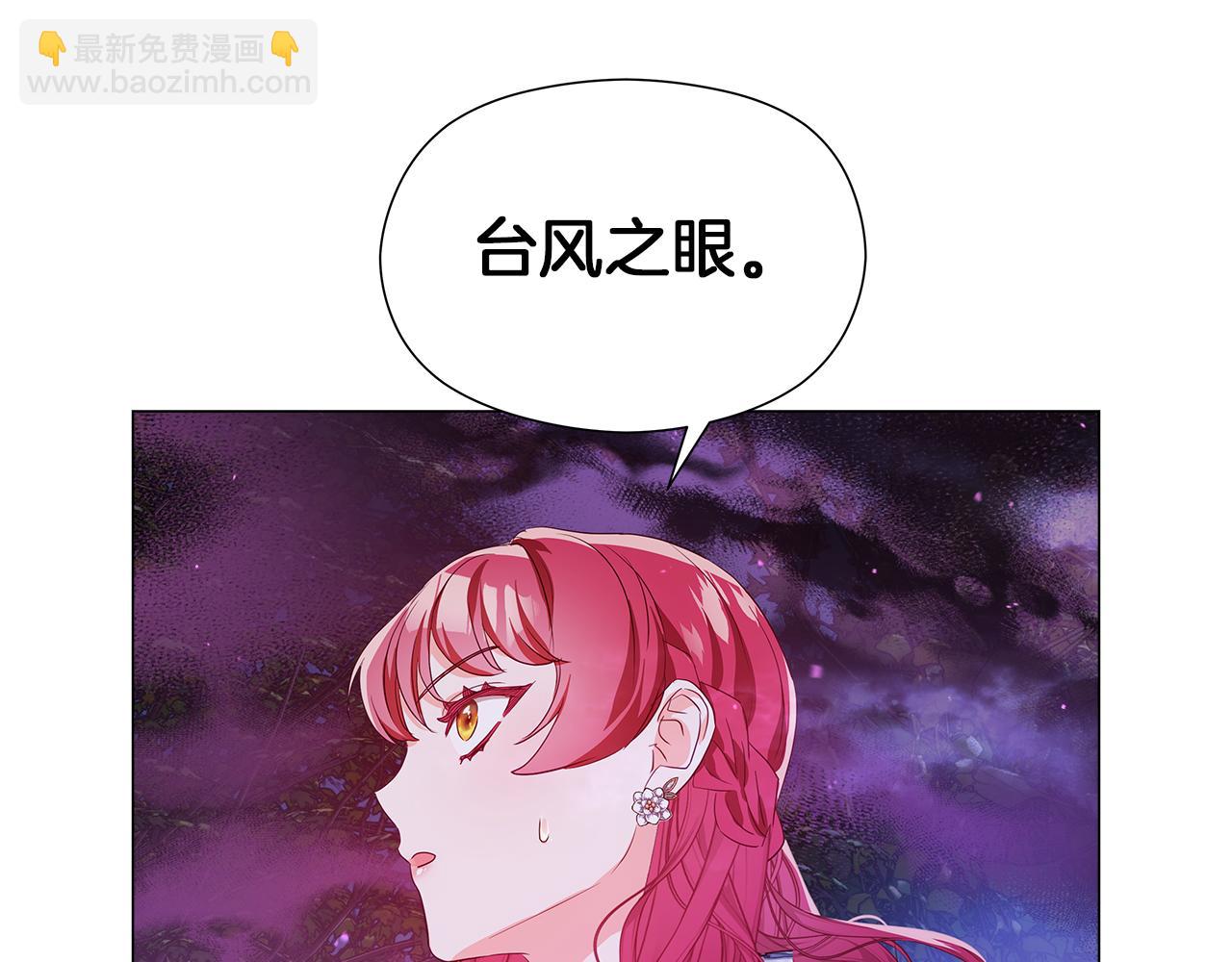 《哥哥们只会心疼我》第103话 无知才会无畏 第14页