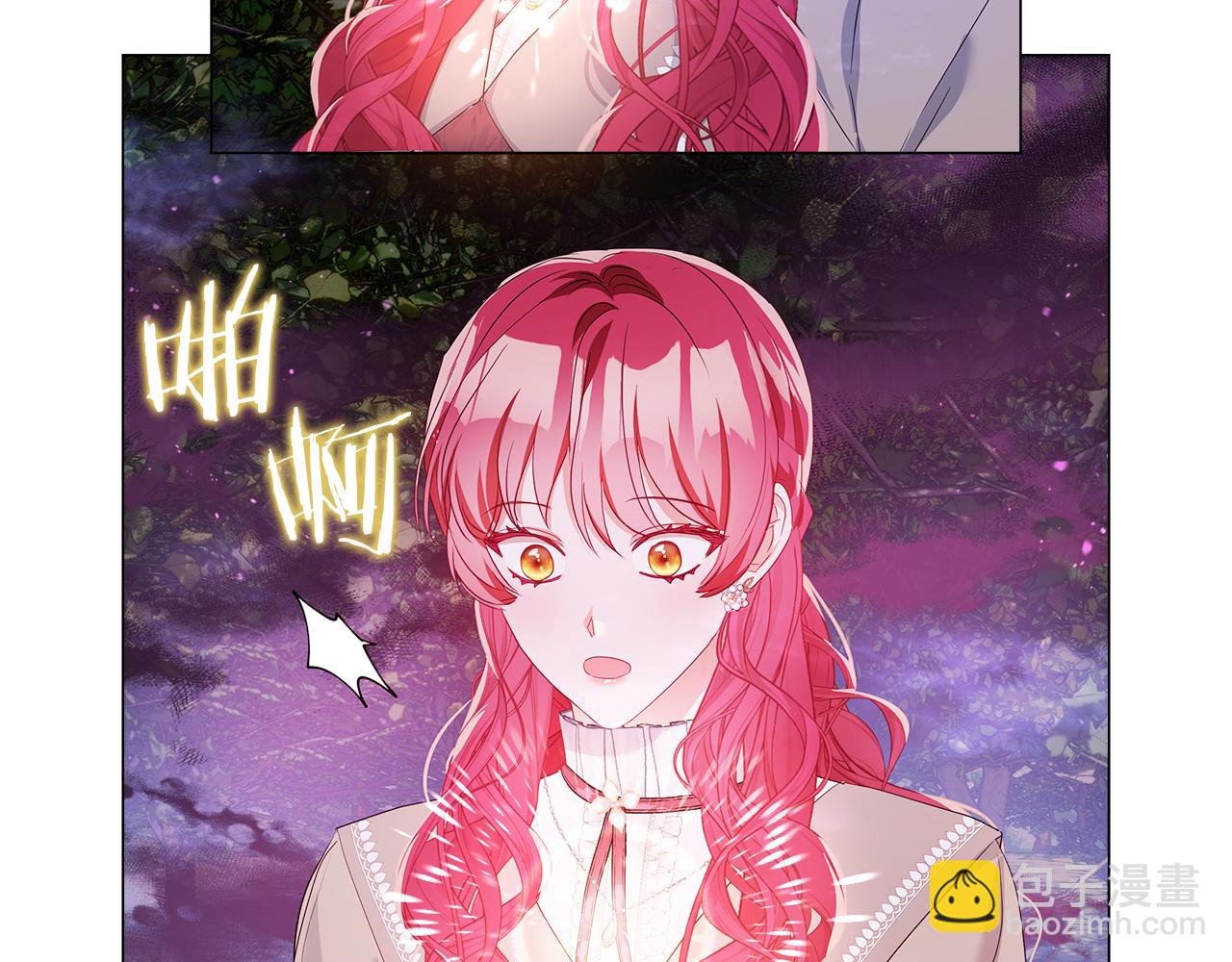 《哥哥们只会心疼我》第103话 无知才会无畏 第17页