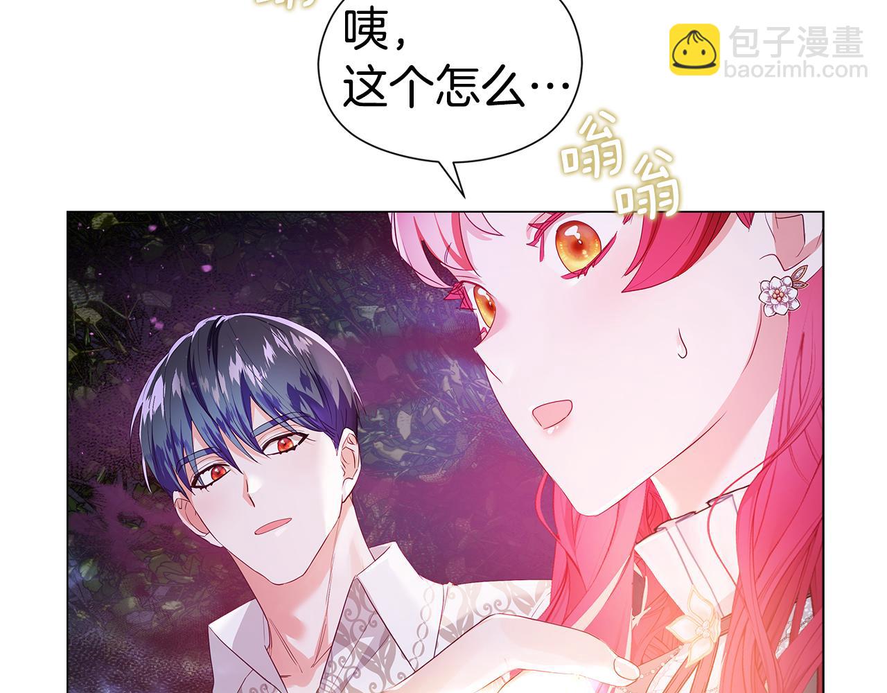 《哥哥们只会心疼我》第103话 无知才会无畏 第19页