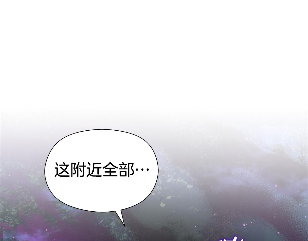《哥哥们只会心疼我》第103话 无知才会无畏 第1页