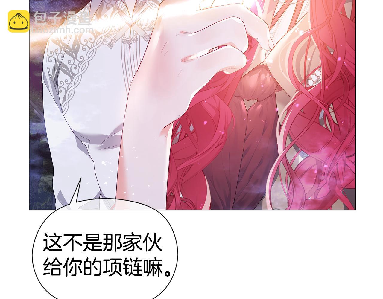 《哥哥们只会心疼我》第103话 无知才会无畏 第20页