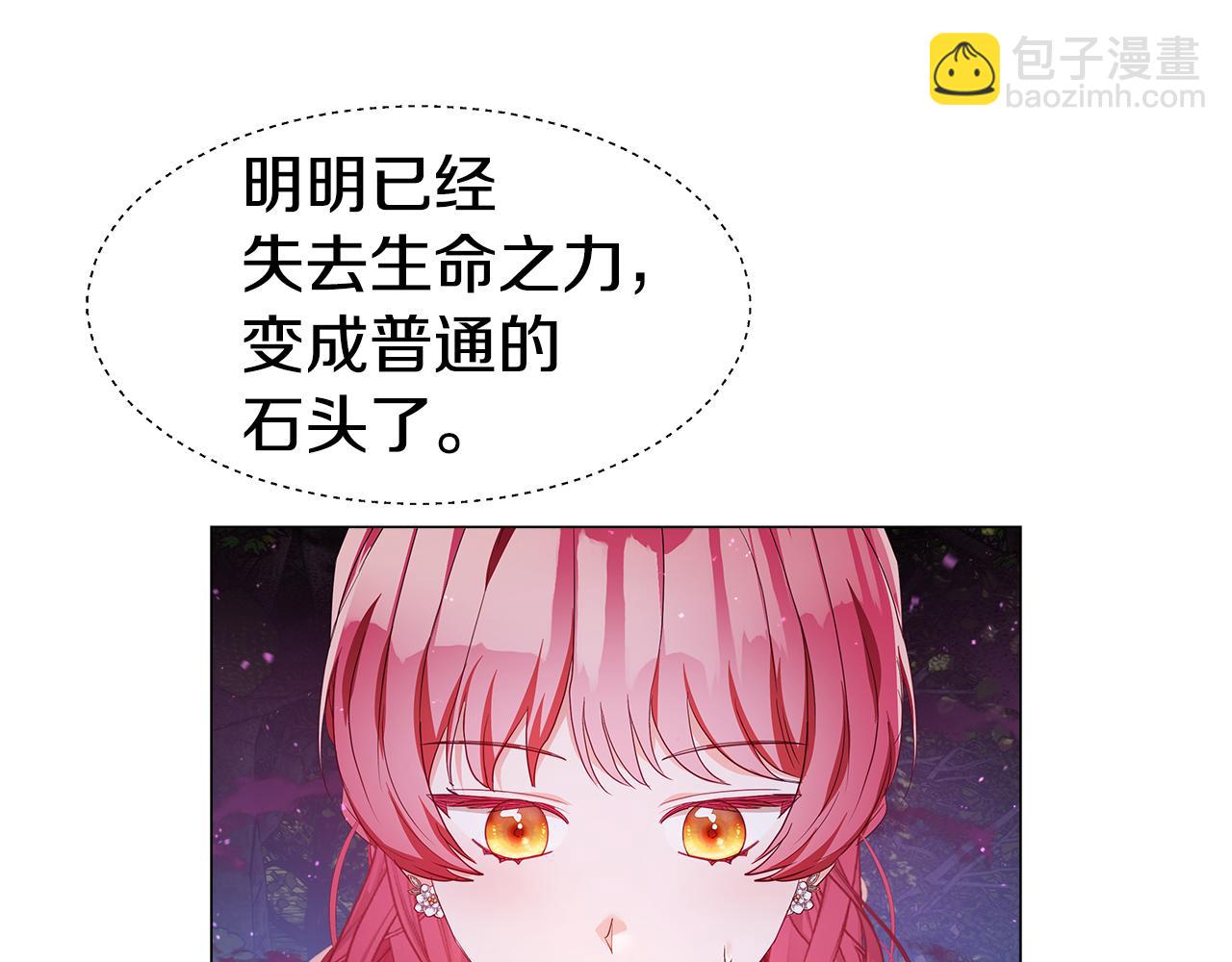 《哥哥们只会心疼我》第103话 无知才会无畏 第23页