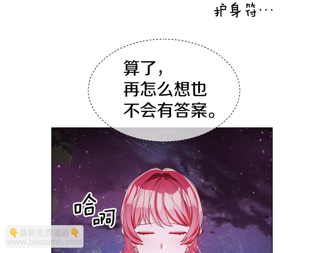 《哥哥们只会心疼我》第103话 无知才会无畏 第25页