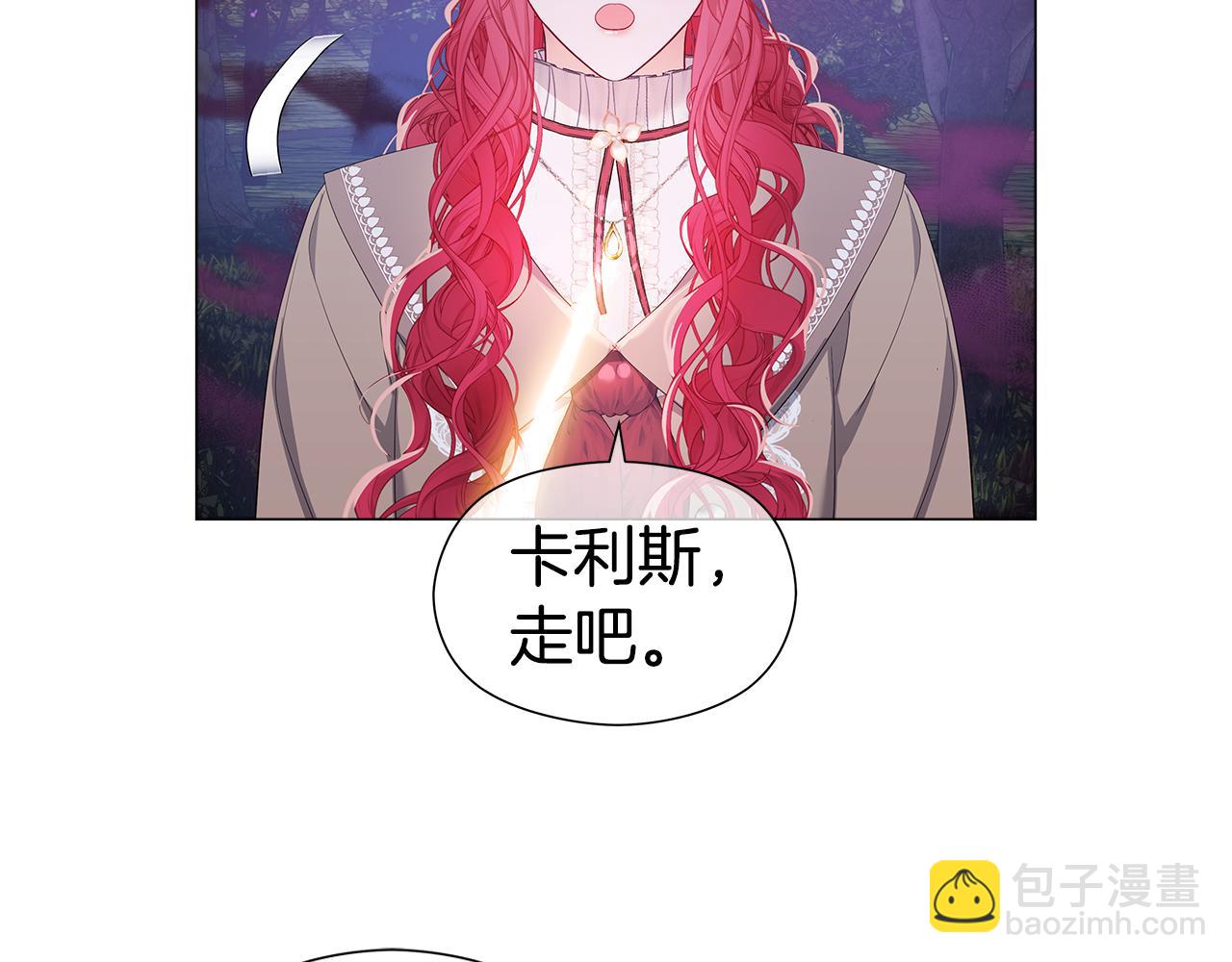 《哥哥们只会心疼我》第103话 无知才会无畏 第26页