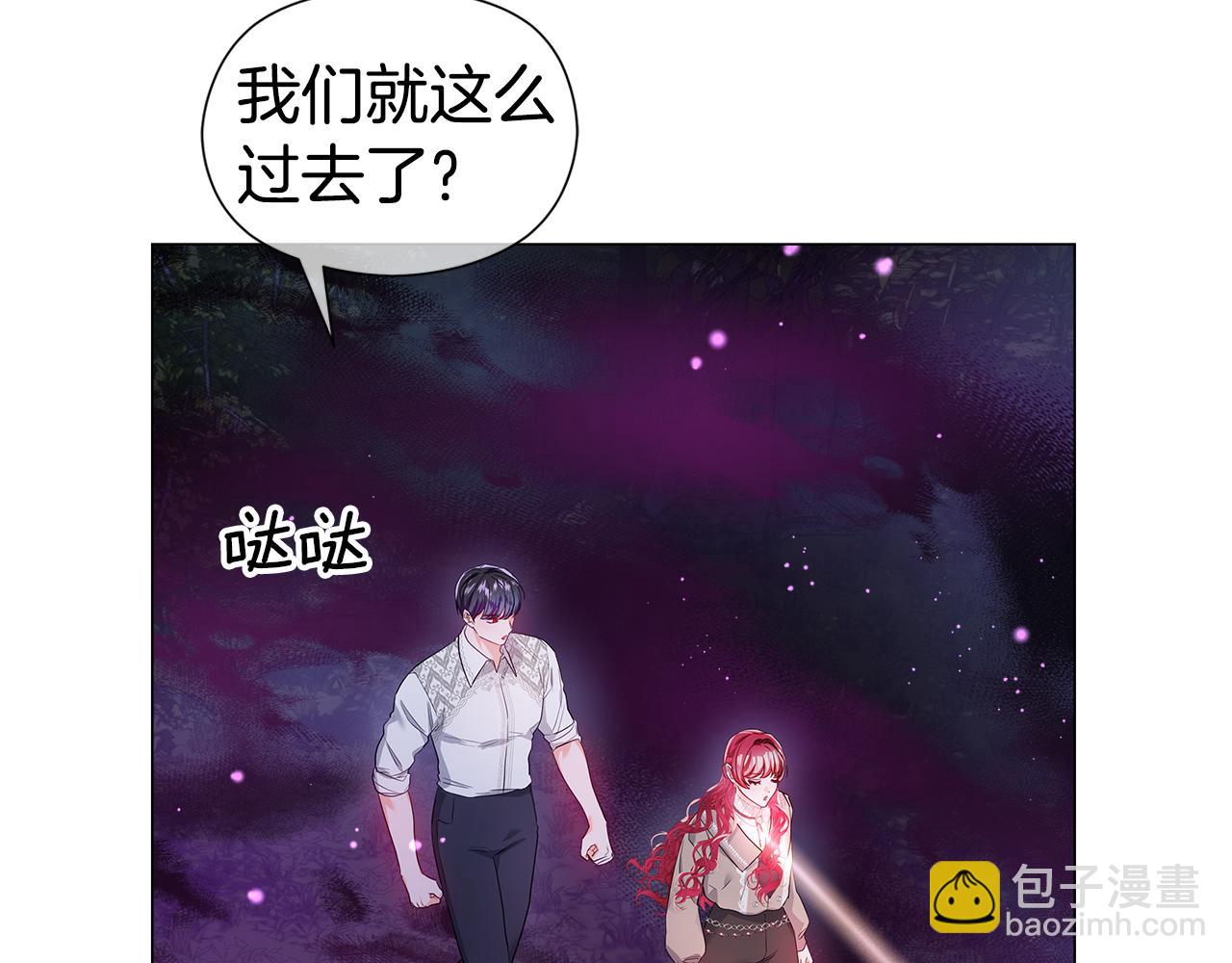 《哥哥们只会心疼我》第103话 无知才会无畏 第27页