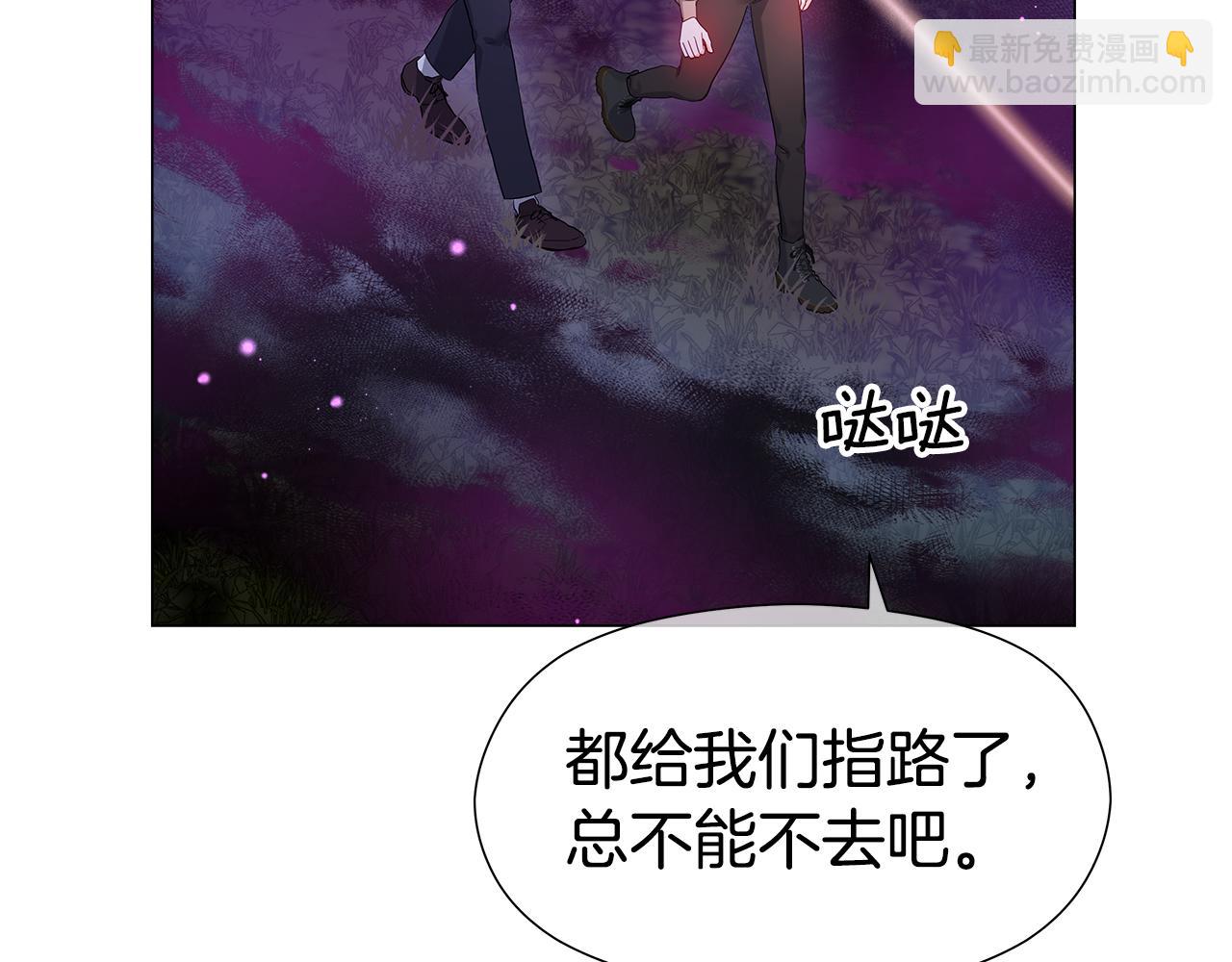 《哥哥们只会心疼我》第103话 无知才会无畏 第28页