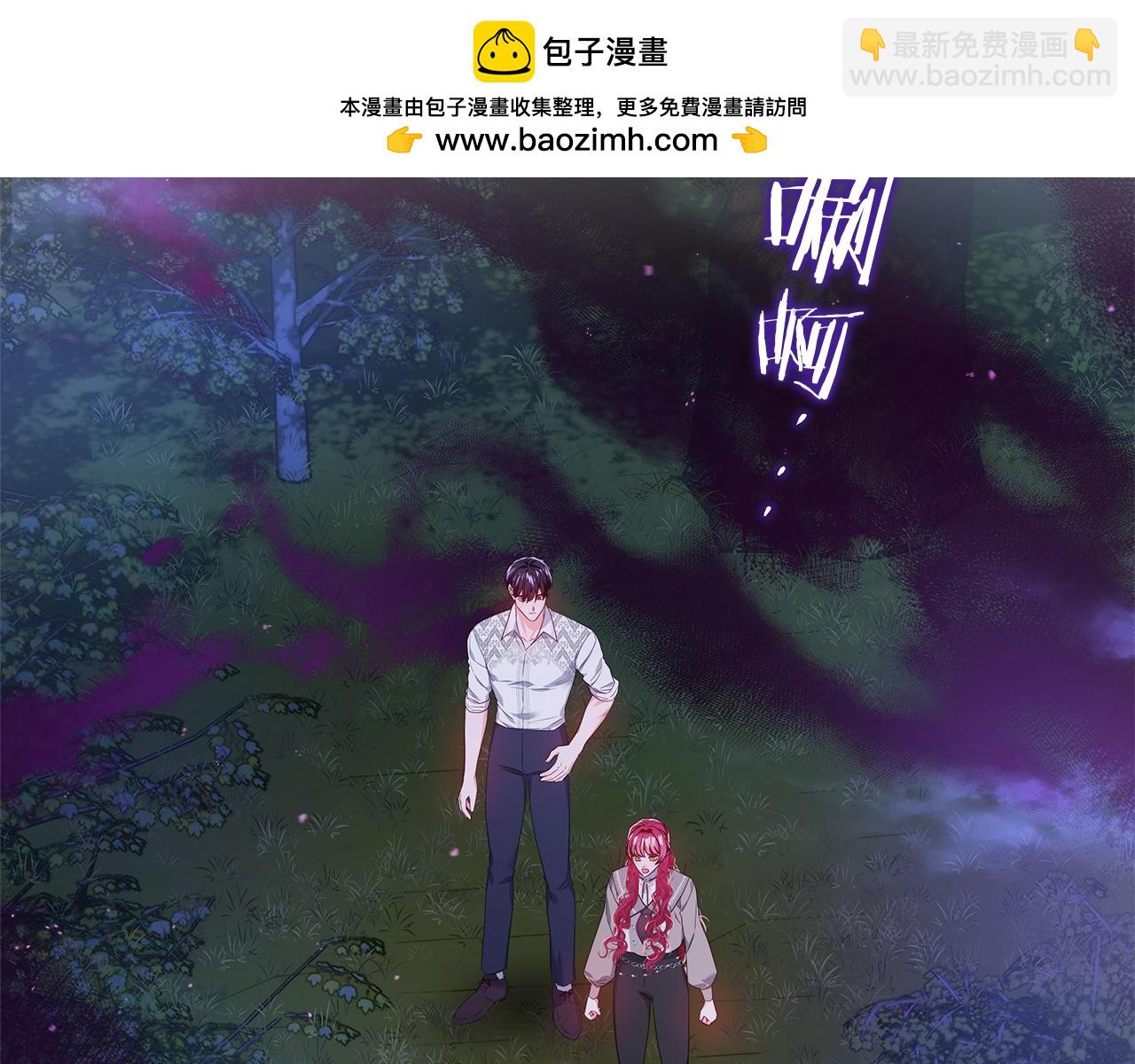 《哥哥们只会心疼我》第103话 无知才会无畏 第2页