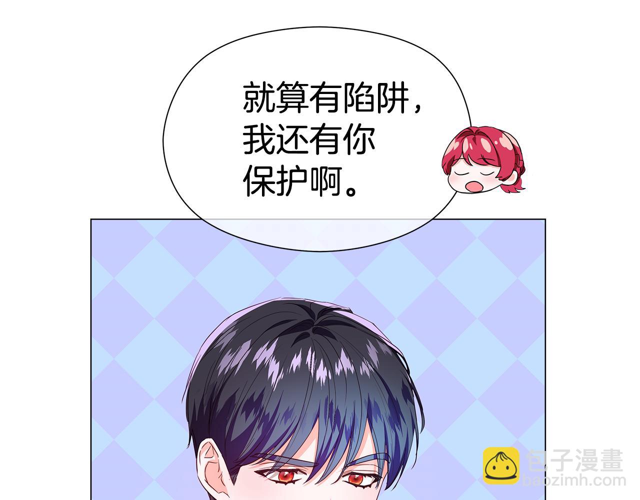 《哥哥们只会心疼我》第103话 无知才会无畏 第30页