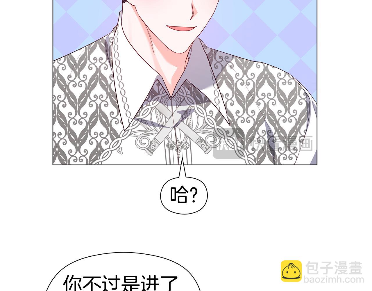 《哥哥们只会心疼我》第103话 无知才会无畏 第31页
