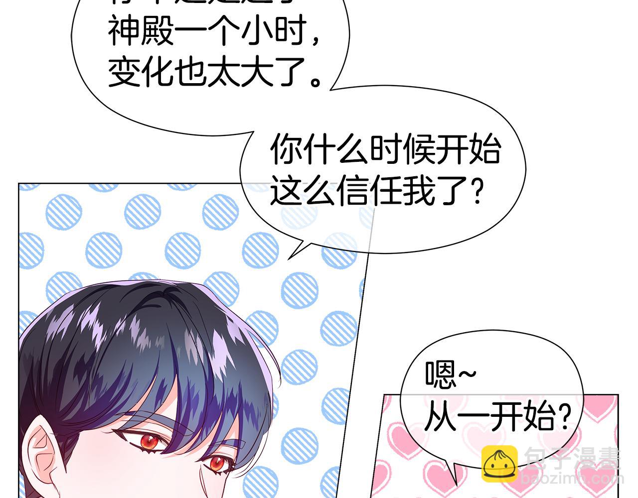《哥哥们只会心疼我》第103话 无知才会无畏 第32页