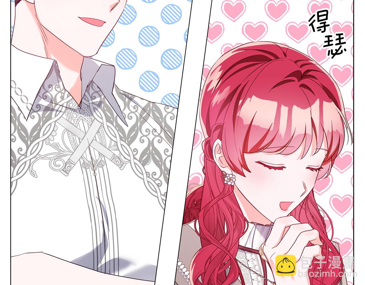《哥哥们只会心疼我》第103话 无知才会无畏 第33页