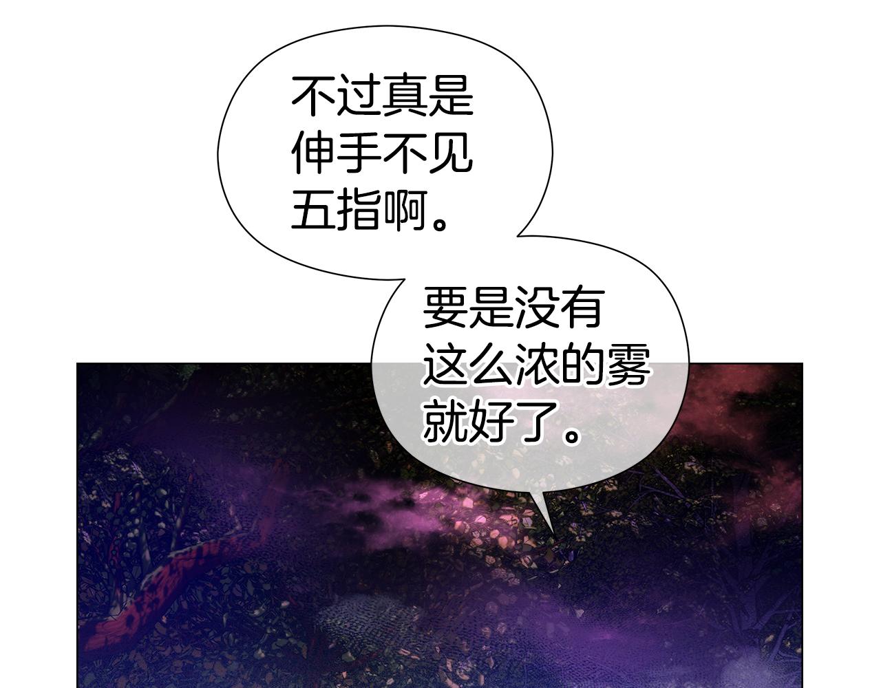 《哥哥们只会心疼我》第103话 无知才会无畏 第35页
