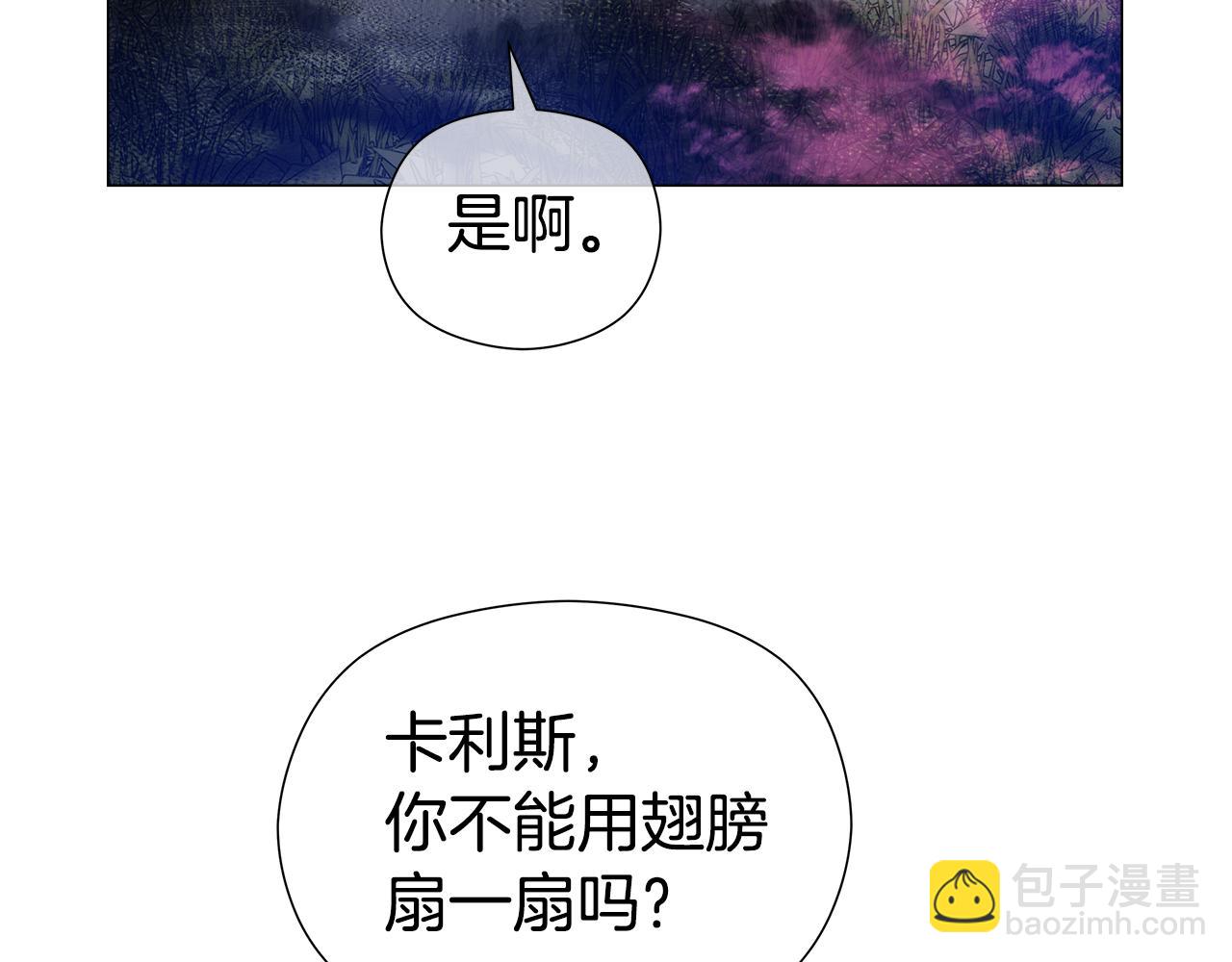 《哥哥们只会心疼我》第103话 无知才会无畏 第37页