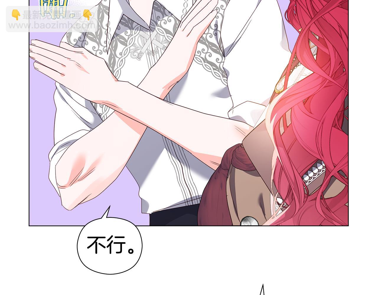 《哥哥们只会心疼我》第103话 无知才会无畏 第39页