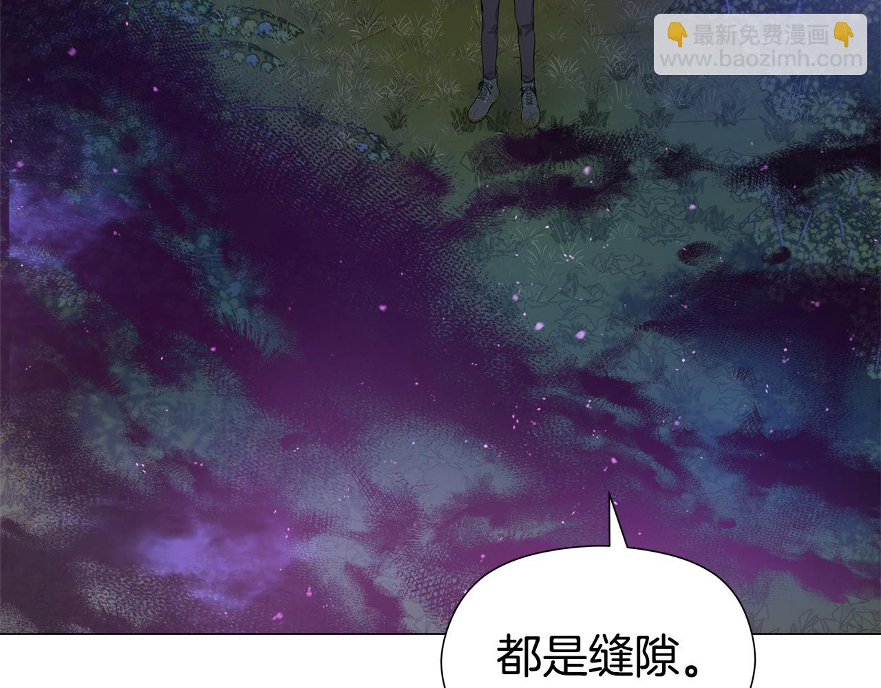 《哥哥们只会心疼我》第103话 无知才会无畏 第3页