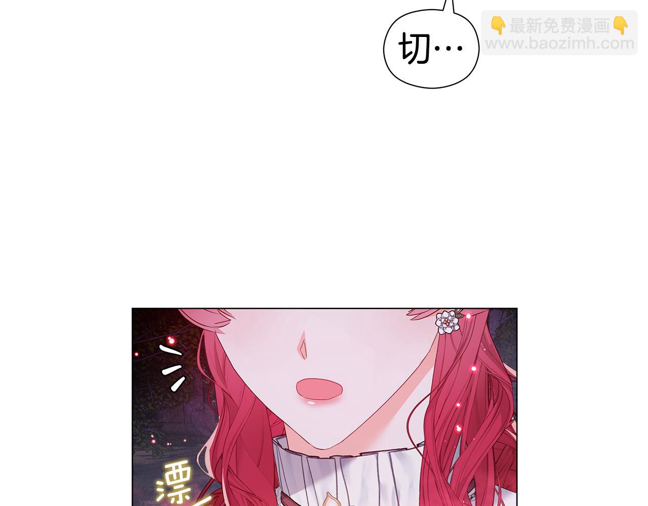 《哥哥们只会心疼我》第103话 无知才会无畏 第40页