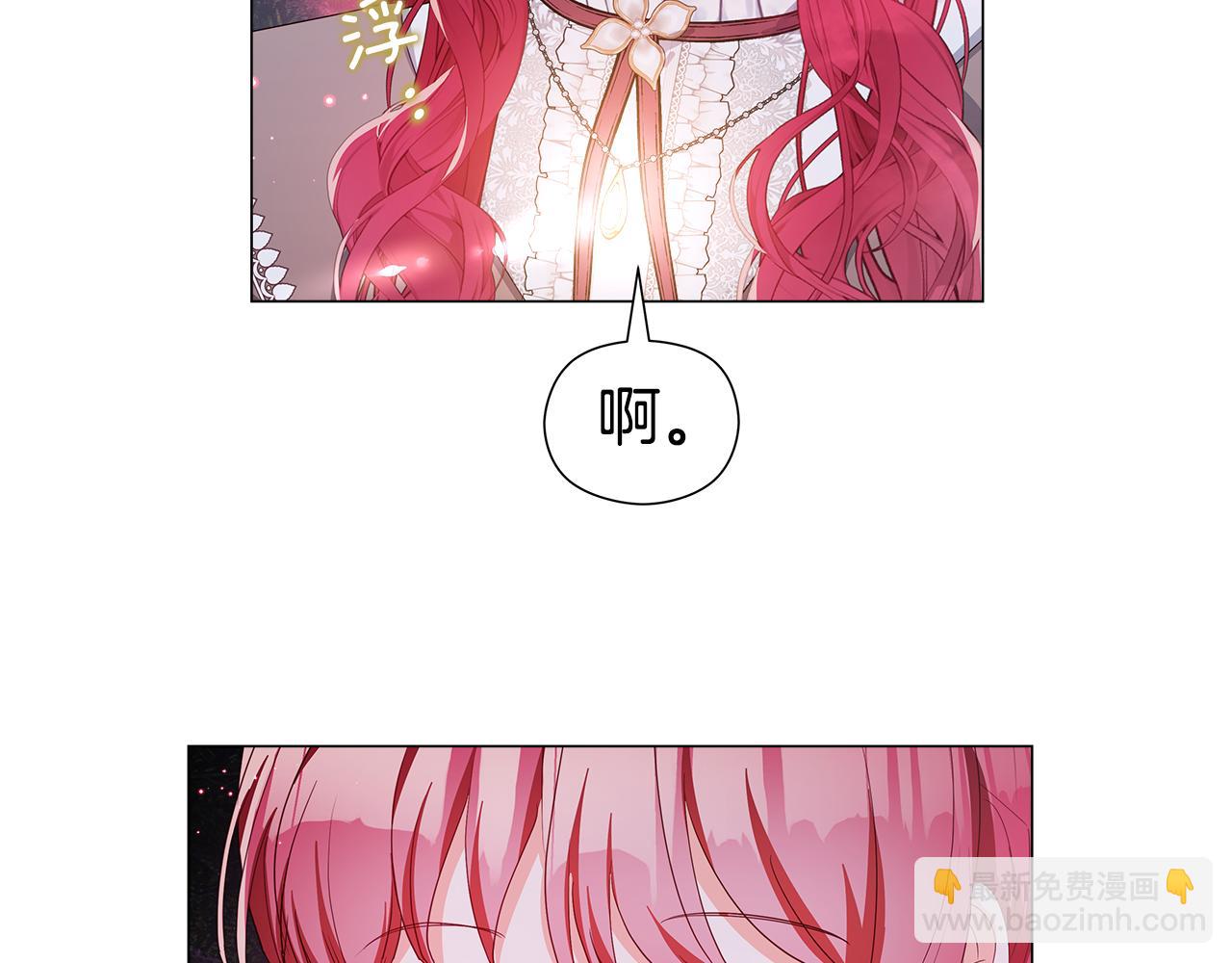 《哥哥们只会心疼我》第103话 无知才会无畏 第41页