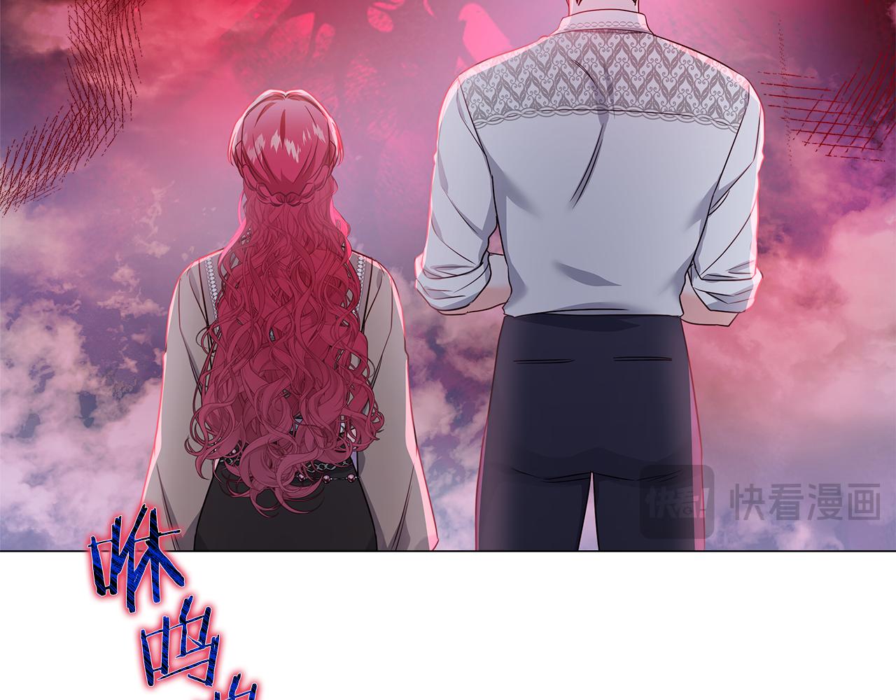 《哥哥们只会心疼我》第103话 无知才会无畏 第45页