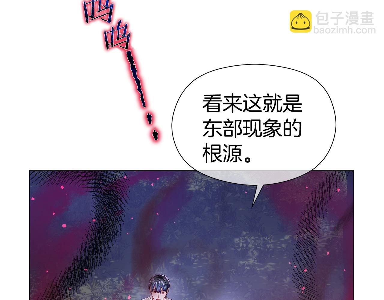 《哥哥们只会心疼我》第103话 无知才会无畏 第46页