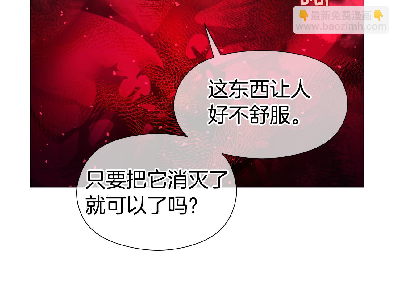 《哥哥们只会心疼我》第103话 无知才会无畏 第48页