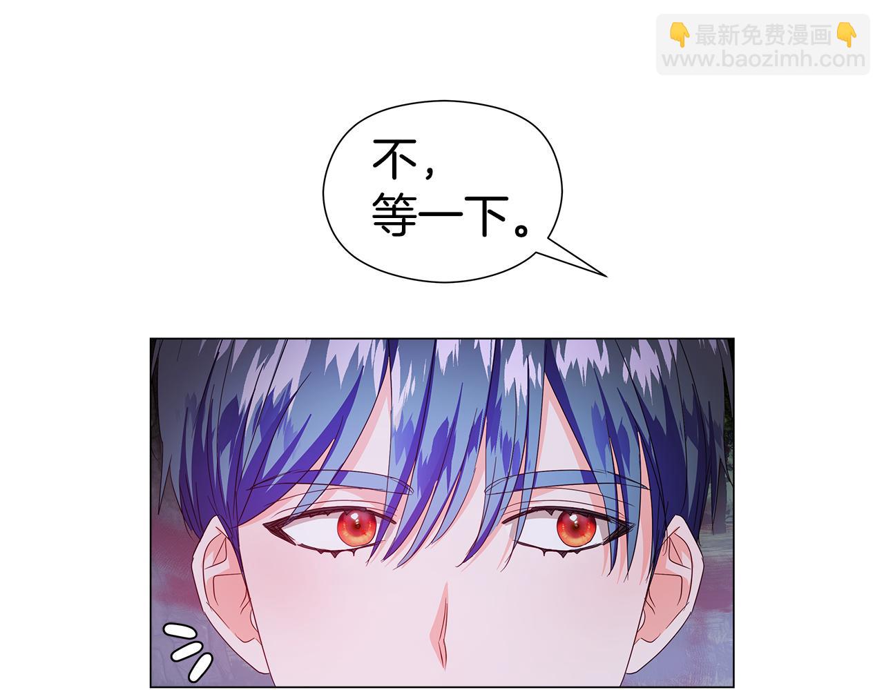 《哥哥们只会心疼我》第103话 无知才会无畏 第49页