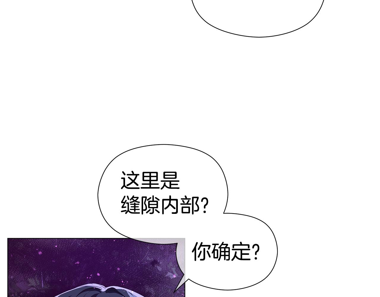 《哥哥们只会心疼我》第103话 无知才会无畏 第4页