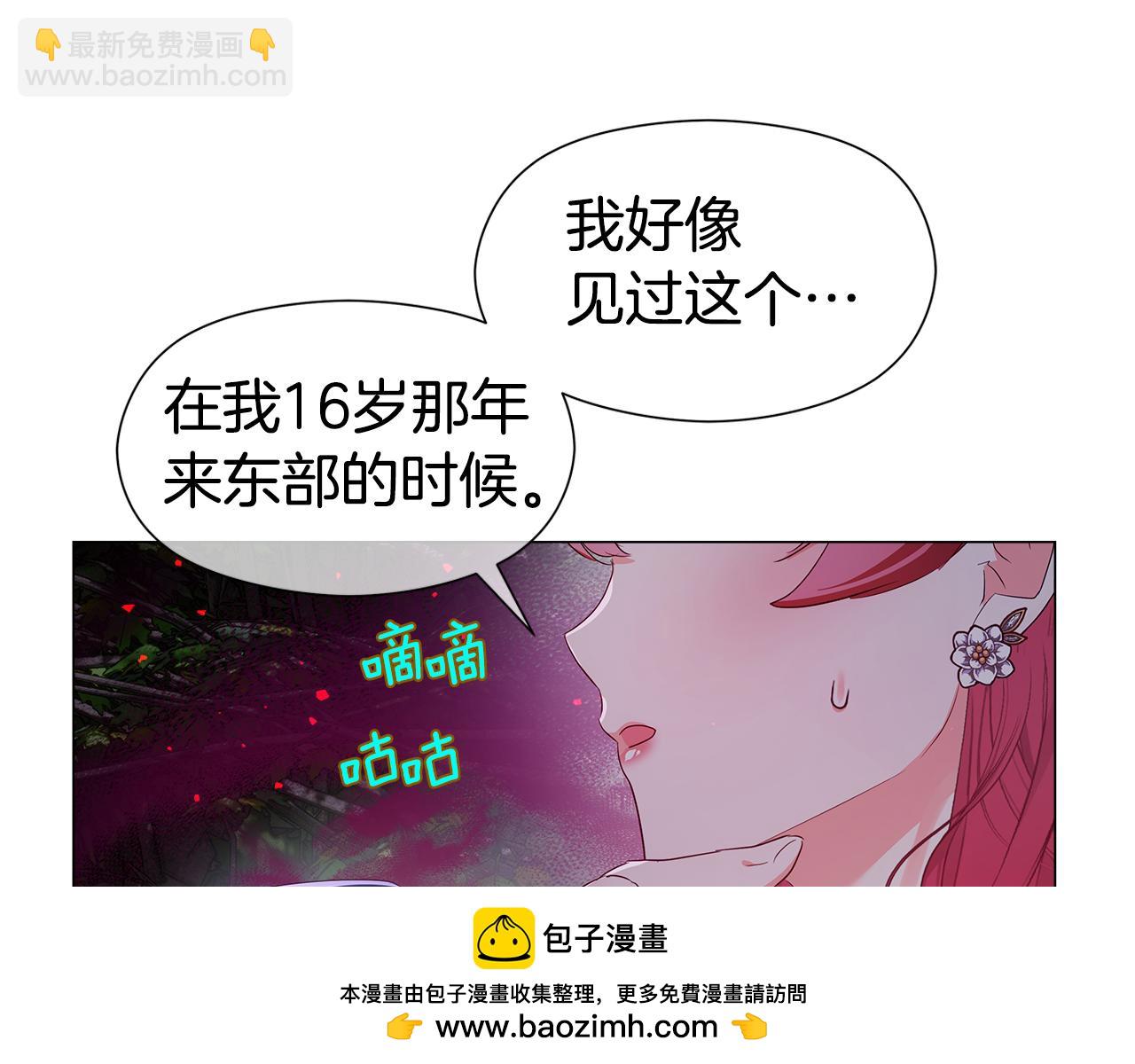 《哥哥们只会心疼我》第103话 无知才会无畏 第50页