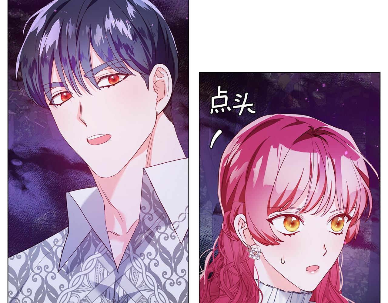 《哥哥们只会心疼我》第103话 无知才会无畏 第5页