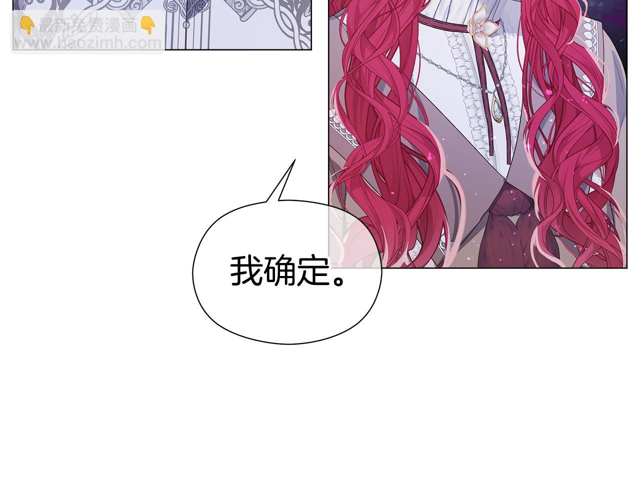 《哥哥们只会心疼我》第103话 无知才会无畏 第6页