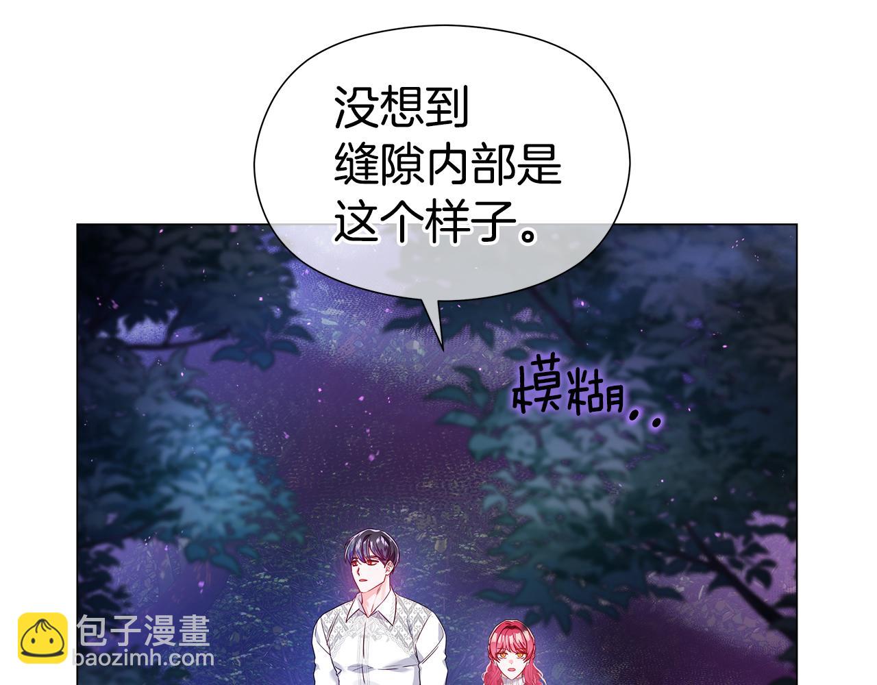 《哥哥们只会心疼我》第103话 无知才会无畏 第7页