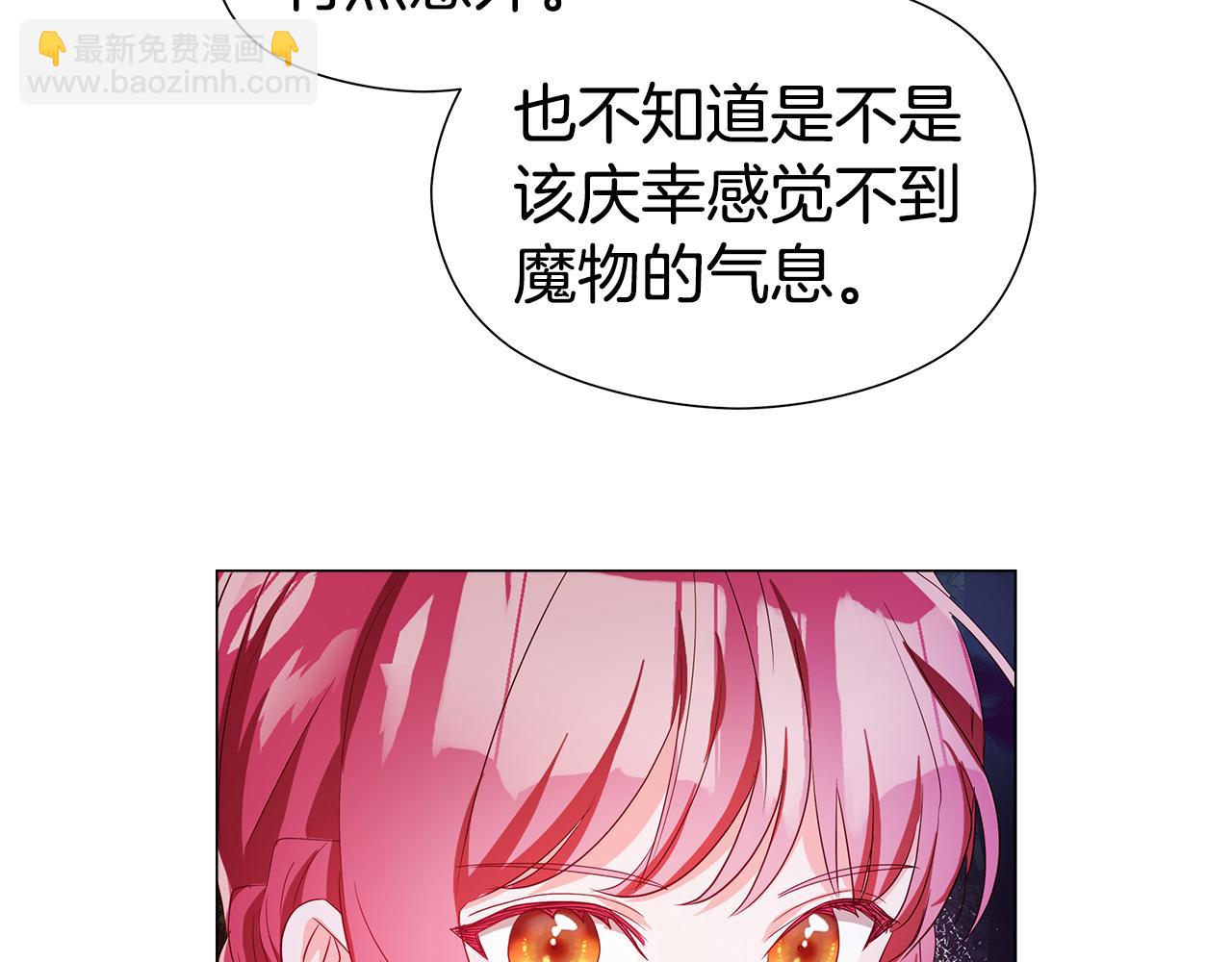 《哥哥们只会心疼我》第103话 无知才会无畏 第9页