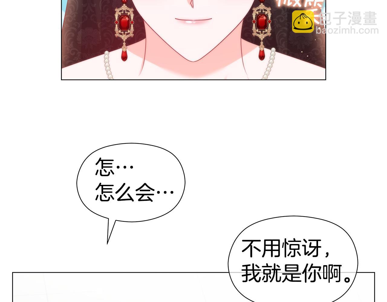 《哥哥们只会心疼我》第104话 想见你 第10页