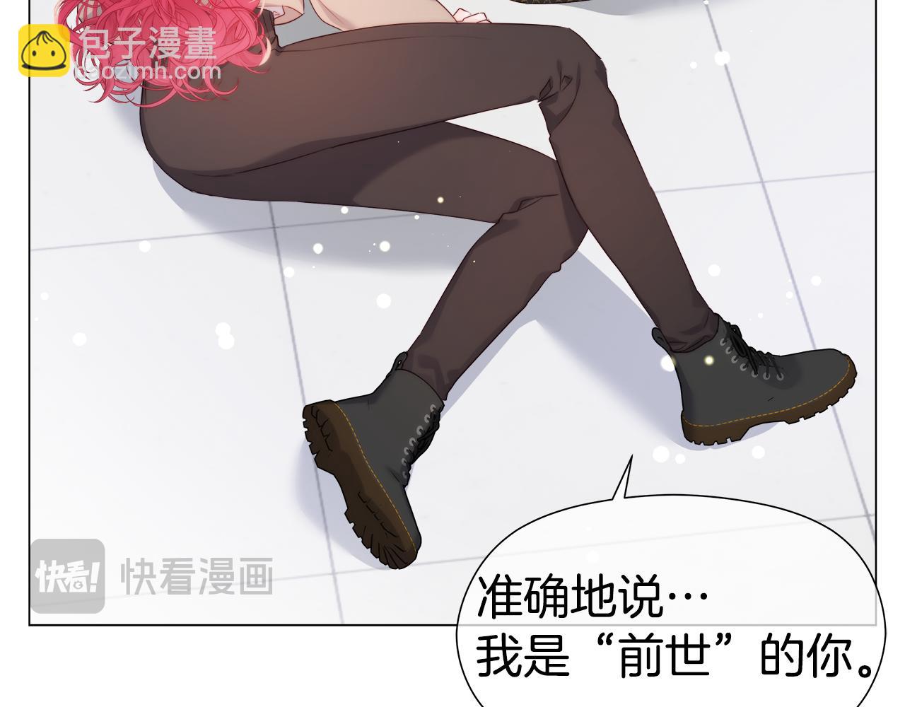 《哥哥们只会心疼我》第104话 想见你 第12页