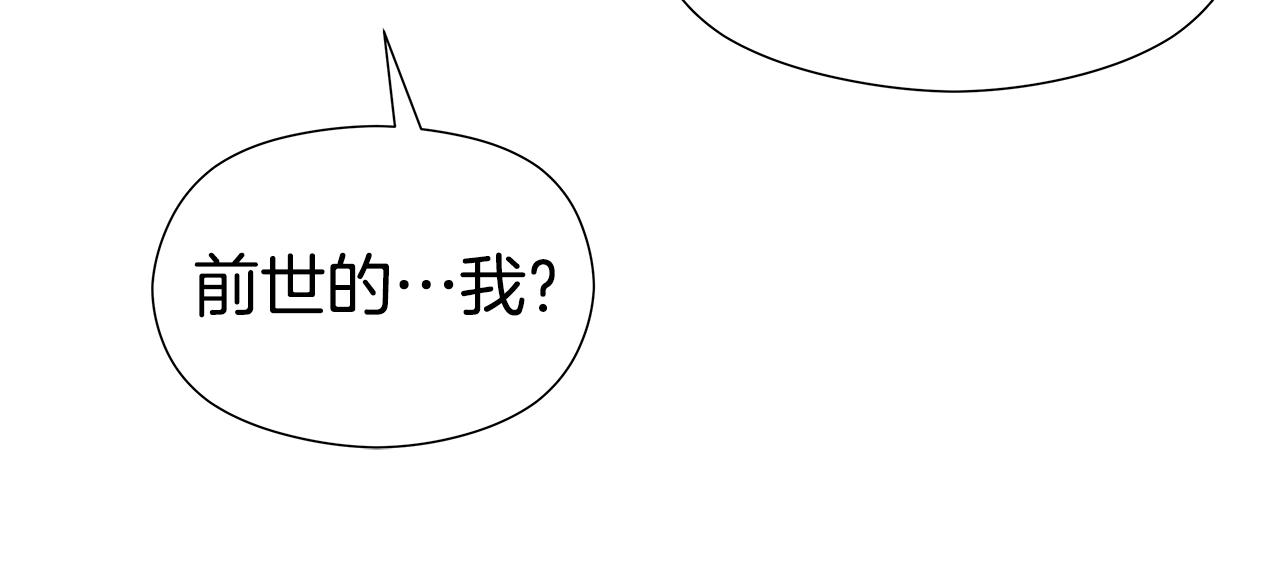 《哥哥们只会心疼我》第104话 想见你 第13页