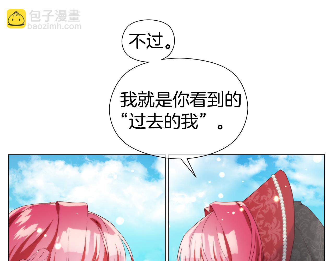 《哥哥们只会心疼我》第104话 想见你 第14页