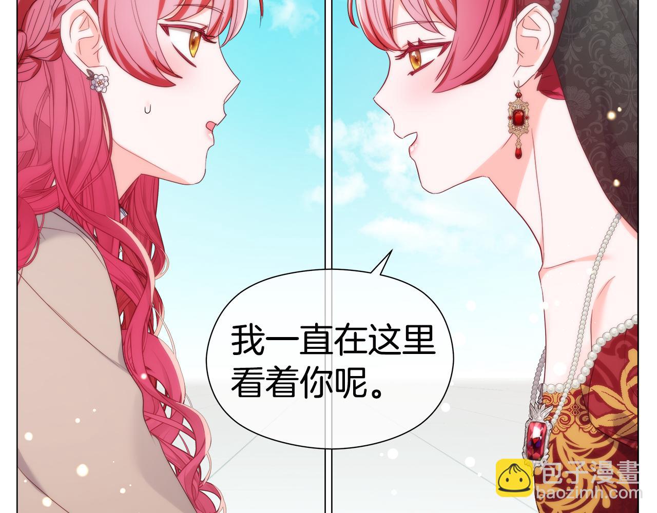《哥哥们只会心疼我》第104话 想见你 第15页