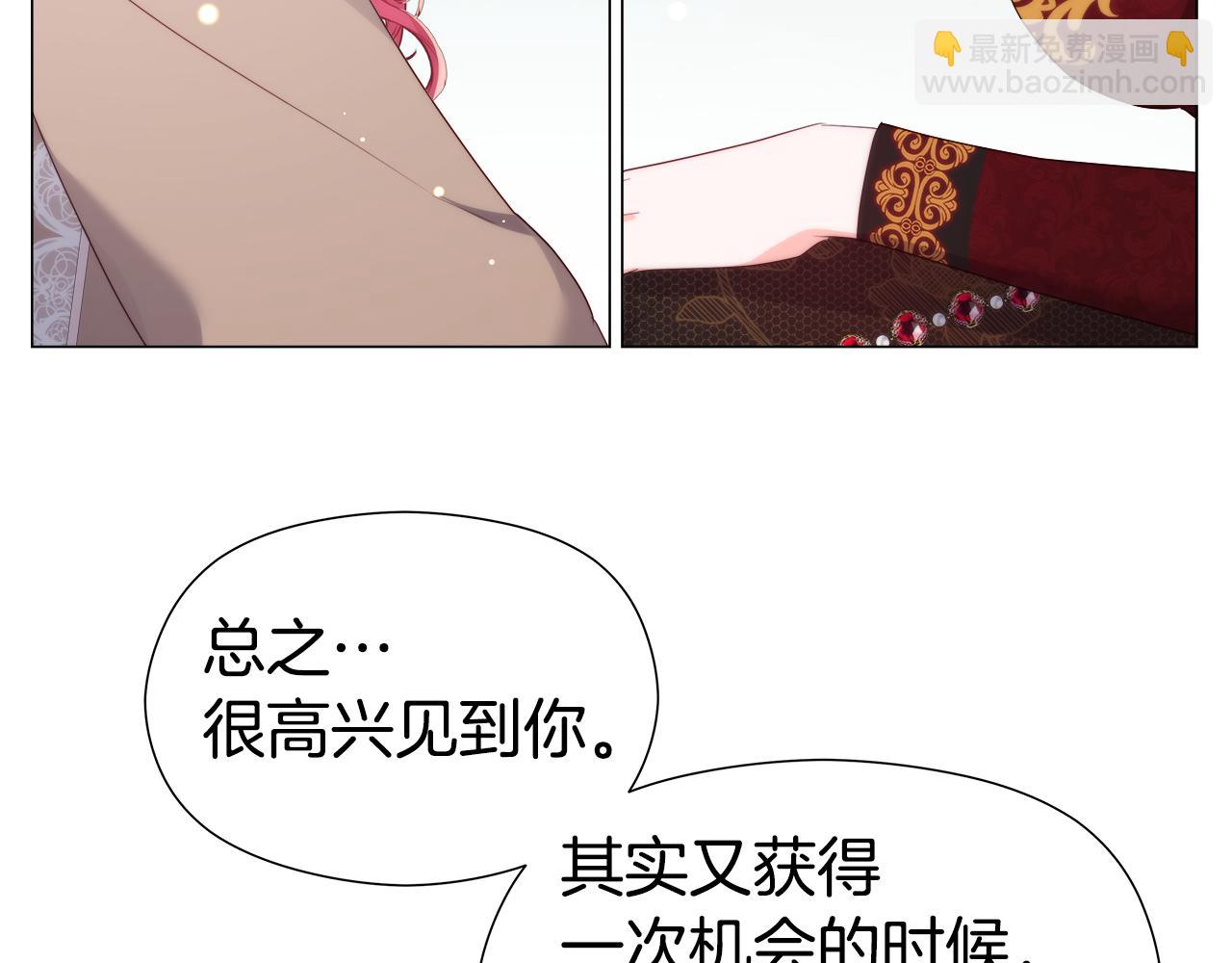 《哥哥们只会心疼我》第104话 想见你 第16页
