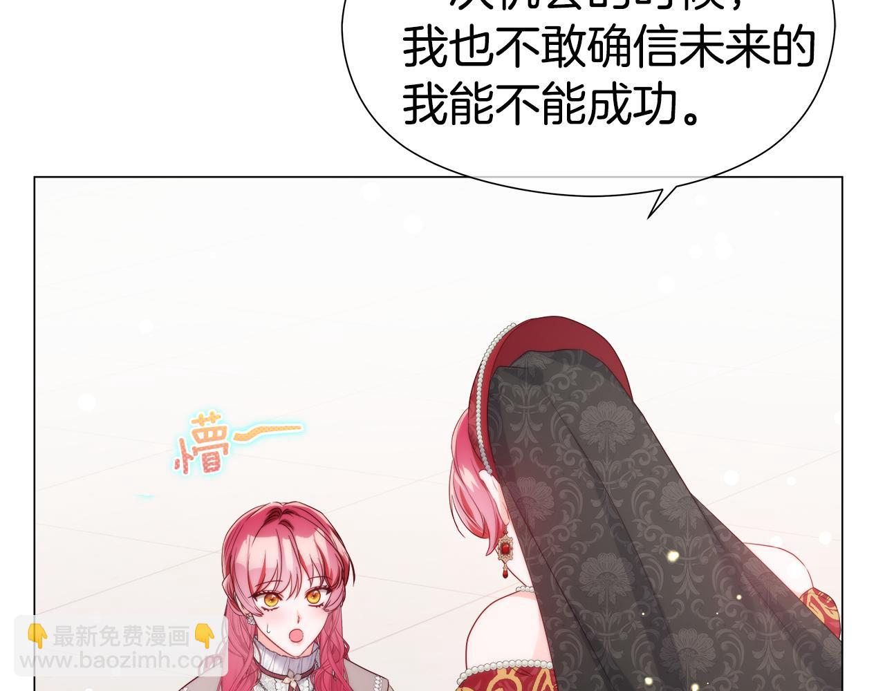 《哥哥们只会心疼我》第104话 想见你 第17页