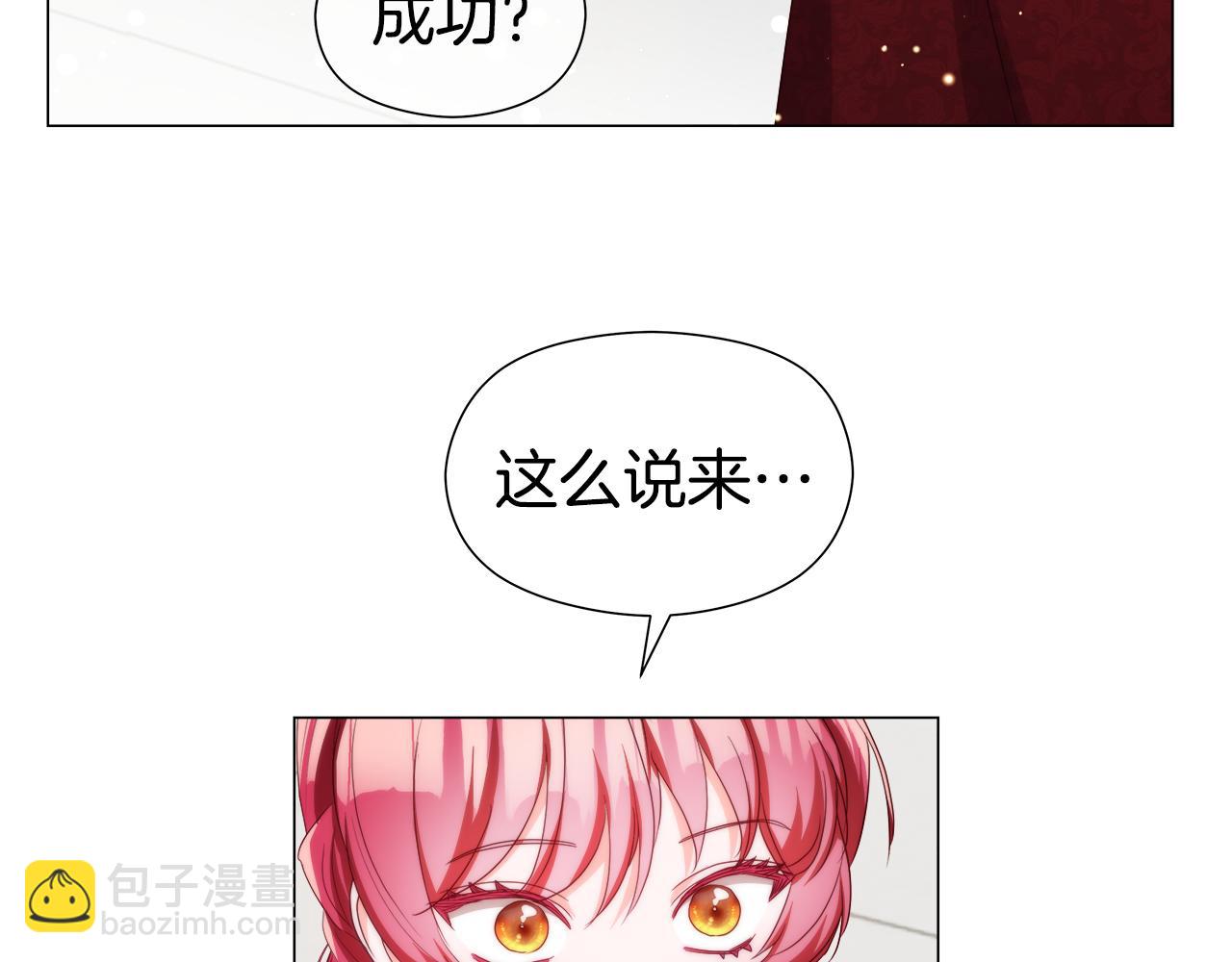 《哥哥们只会心疼我》第104话 想见你 第19页